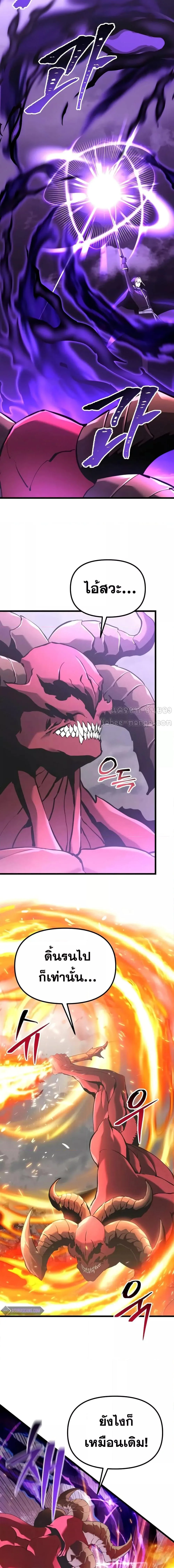 Terminally-Ill Genius Dark Knight อัศวินดำล่าท้าเวลา ตอนที่ 87 หน้า 21