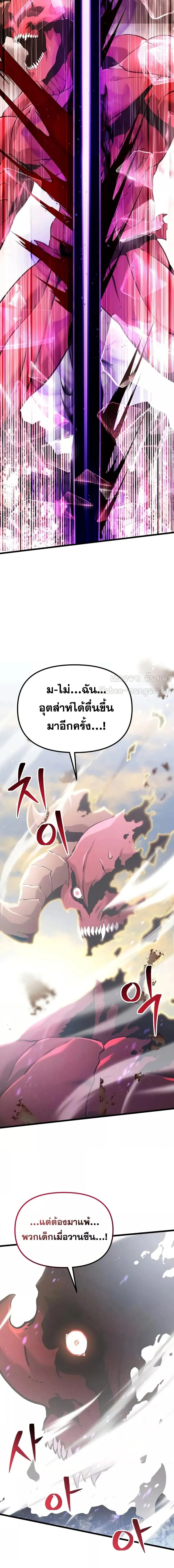 Terminally-Ill Genius Dark Knight อัศวินดำล่าท้าเวลา ตอนที่ 87 หน้า 25