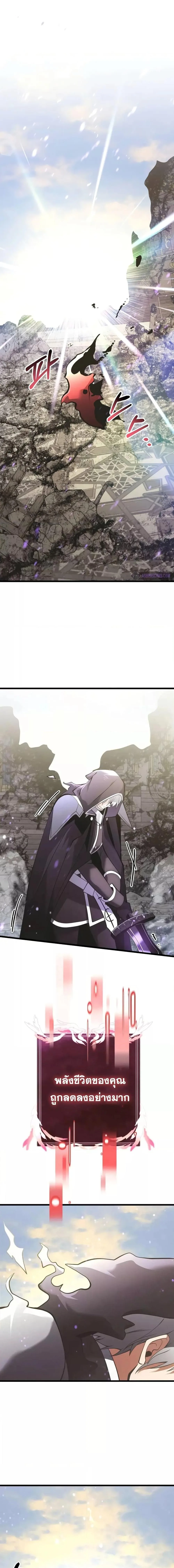 Terminally-Ill Genius Dark Knight อัศวินดำล่าท้าเวลา ตอนที่ 87 หน้า 26