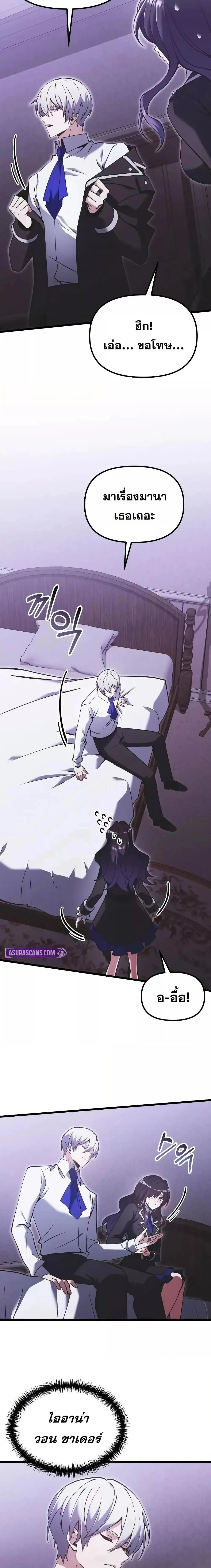 Terminally-Ill Genius Dark Knight อัศวินดำล่าท้าเวลา ตอนที่ 89 หน้า 13