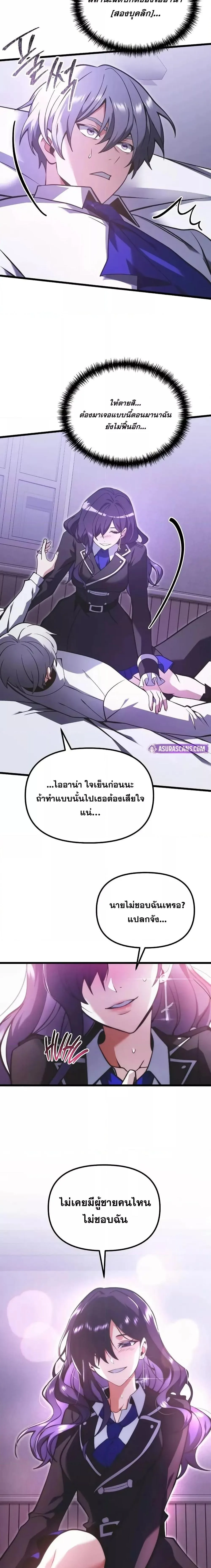 Terminally-Ill Genius Dark Knight อัศวินดำล่าท้าเวลา ตอนที่ 89 หน้า 18