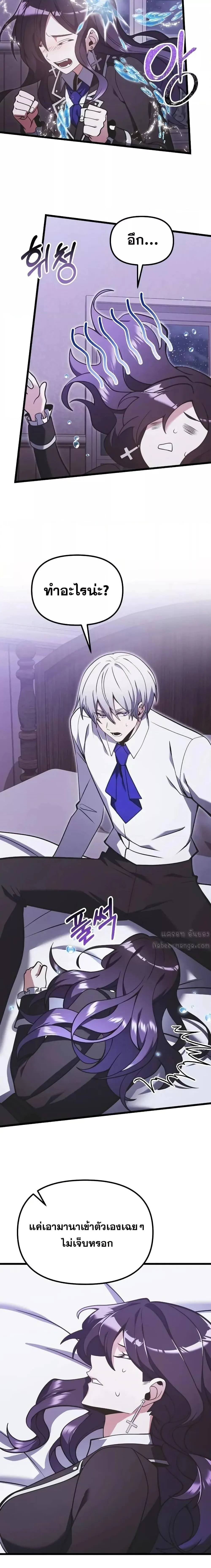 Terminally-Ill Genius Dark Knight อัศวินดำล่าท้าเวลา ตอนที่ 89 หน้า 21