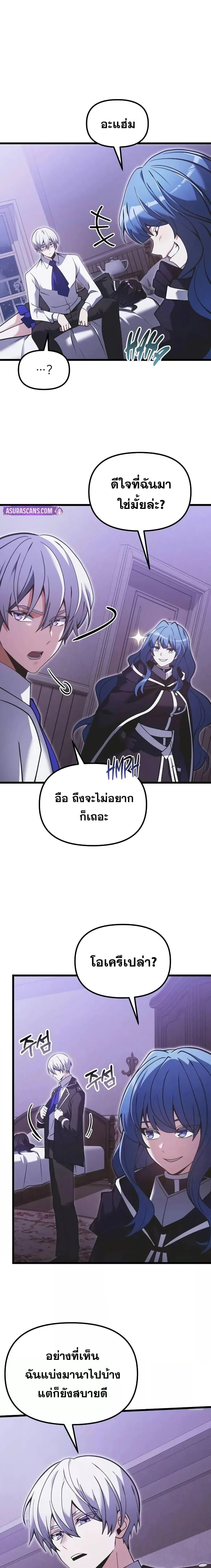 Terminally-Ill Genius Dark Knight อัศวินดำล่าท้าเวลา ตอนที่ 89 หน้า 22