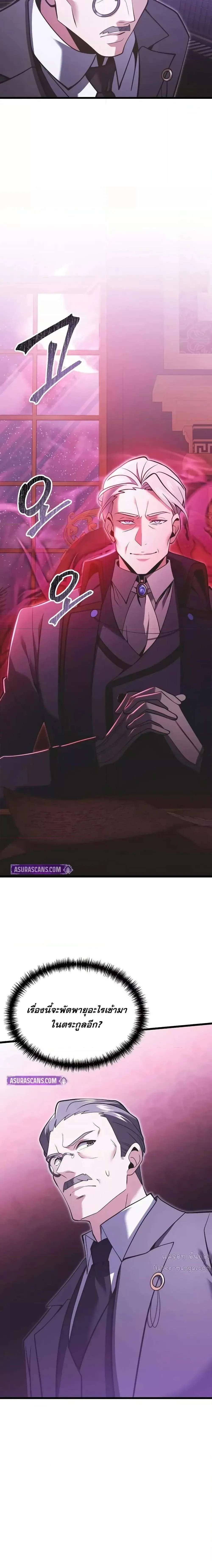 Terminally-Ill Genius Dark Knight อัศวินดำล่าท้าเวลา ตอนที่ 89 หน้า 27