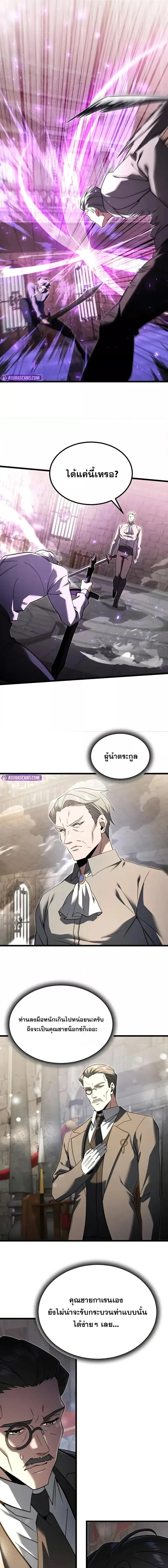 Terminally-Ill Genius Dark Knight อัศวินดำล่าท้าเวลา ตอนที่ 93 หน้า 3