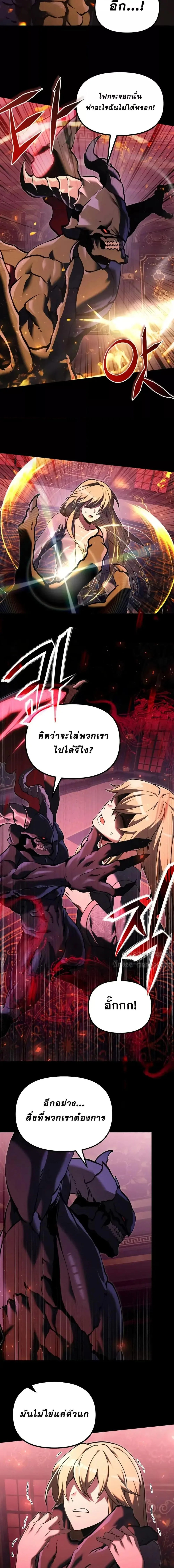 Terminally-Ill Genius Dark Knight อัศวินดำล่าท้าเวลา ตอนที่ 94 หน้า 12