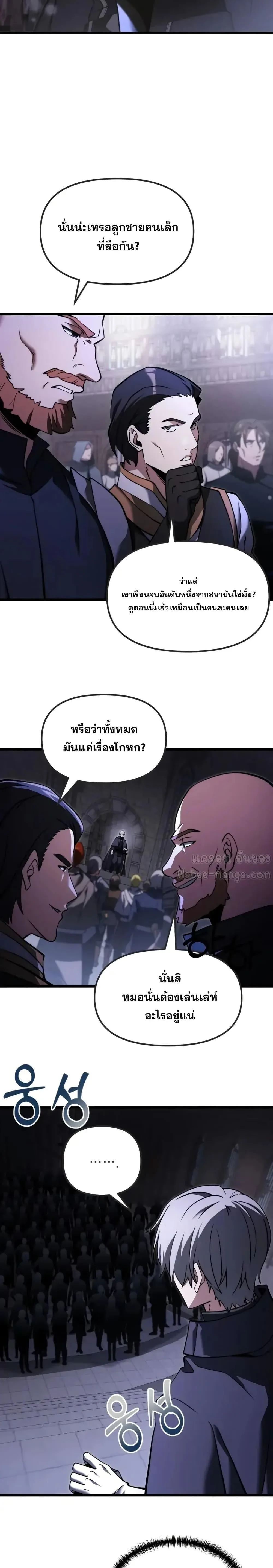 Terminally-Ill Genius Dark Knight อัศวินดำล่าท้าเวลา ตอนที่ 95 หน้า 12