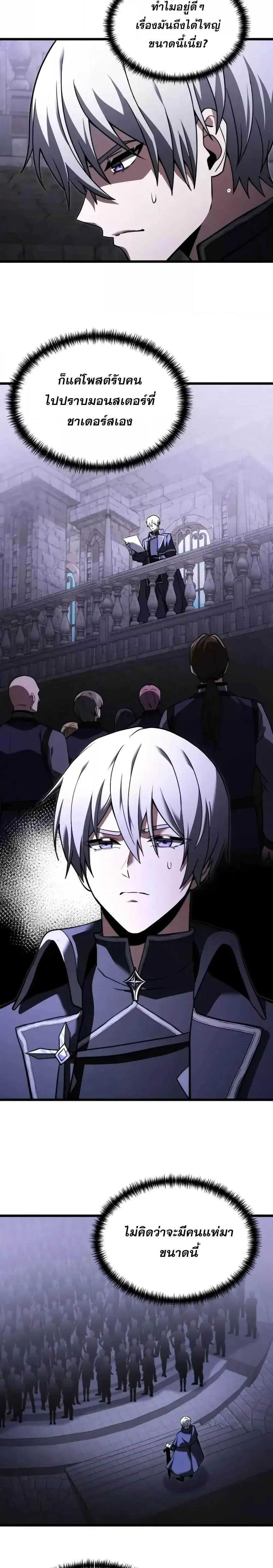 Terminally-Ill Genius Dark Knight อัศวินดำล่าท้าเวลา ตอนที่ 95 หน้า 13