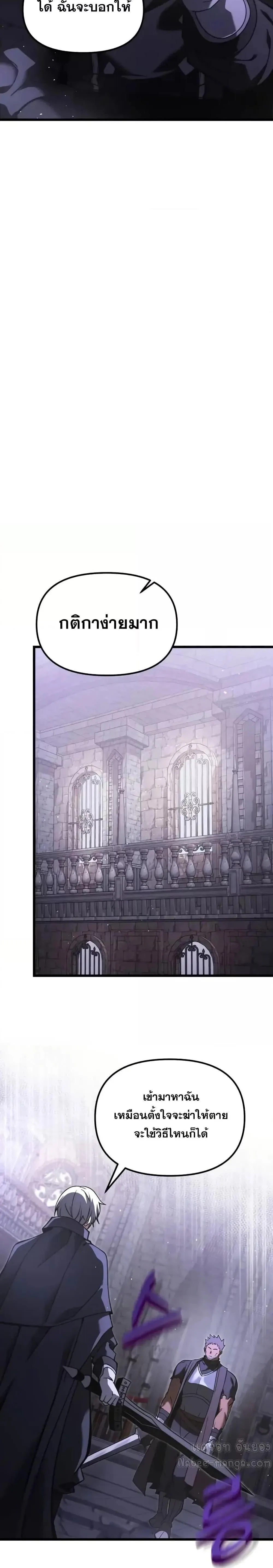 Terminally-Ill Genius Dark Knight อัศวินดำล่าท้าเวลา ตอนที่ 95 หน้า 18