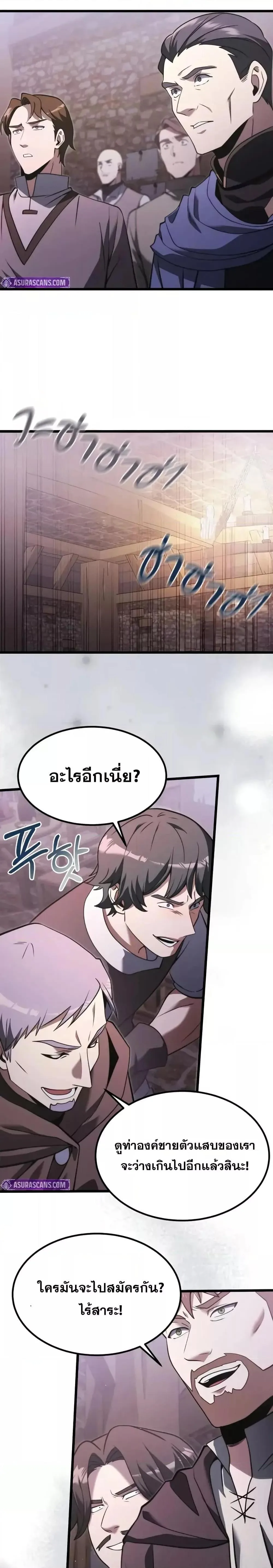 Terminally-Ill Genius Dark Knight อัศวินดำล่าท้าเวลา ตอนที่ 95 หน้า 4