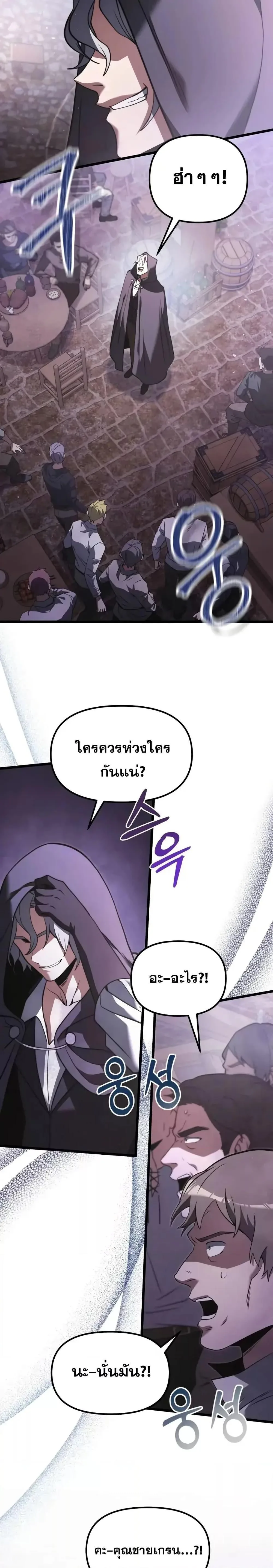Terminally-Ill Genius Dark Knight อัศวินดำล่าท้าเวลา ตอนที่ 95 หน้า 8