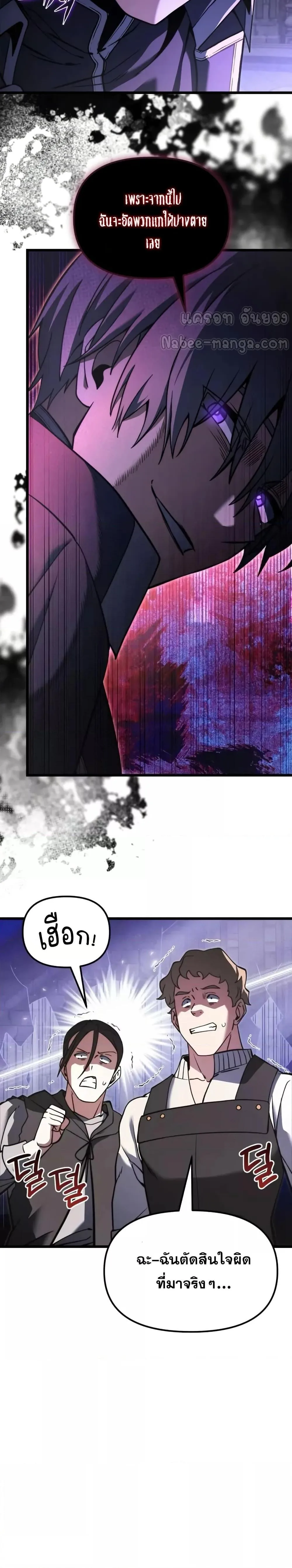 Terminally-Ill Genius Dark Knight อัศวินดำล่าท้าเวลา ตอนที่ 96 หน้า 13