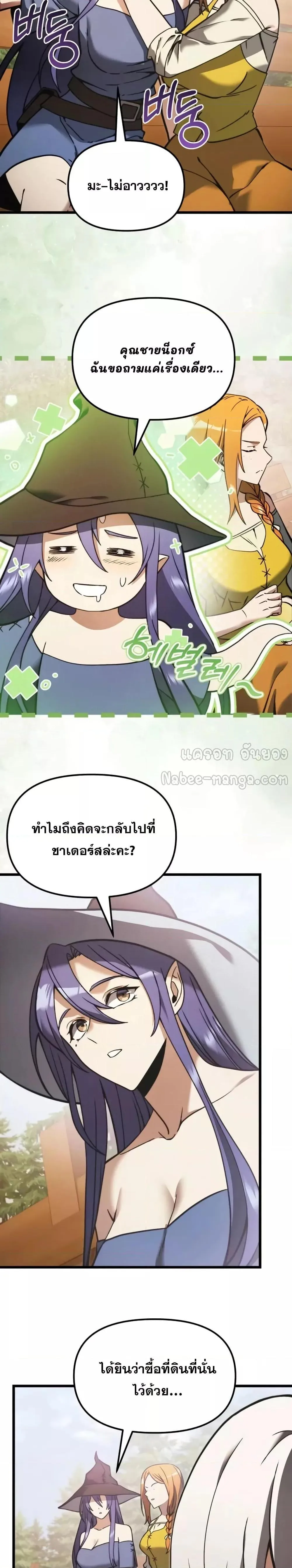 Terminally-Ill Genius Dark Knight อัศวินดำล่าท้าเวลา ตอนที่ 96 หน้า 16