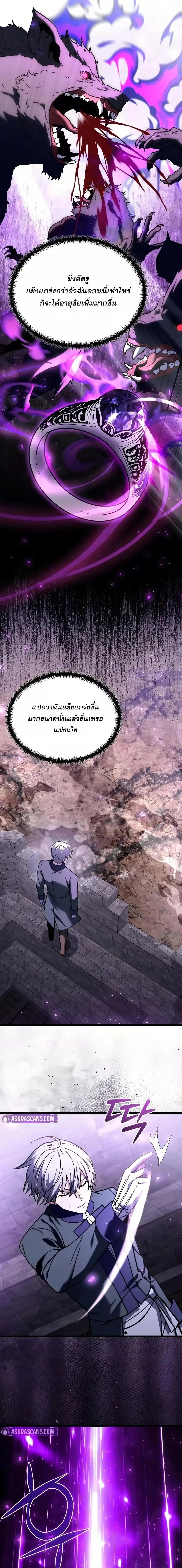 Terminally-Ill Genius Dark Knight อัศวินดำล่าท้าเวลา ตอนที่ 97 หน้า 13