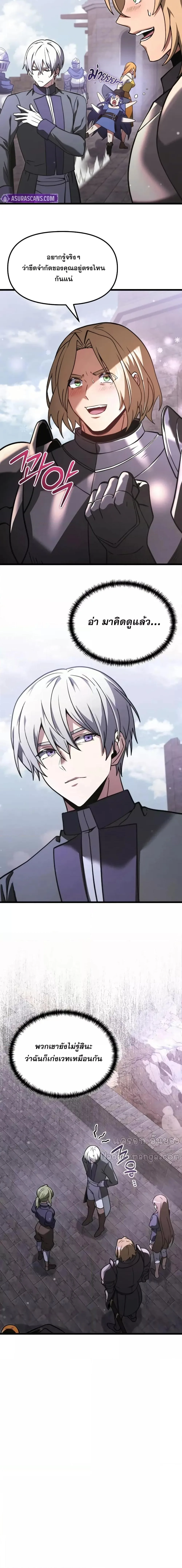 Terminally-Ill Genius Dark Knight อัศวินดำล่าท้าเวลา ตอนที่ 97 หน้า 16