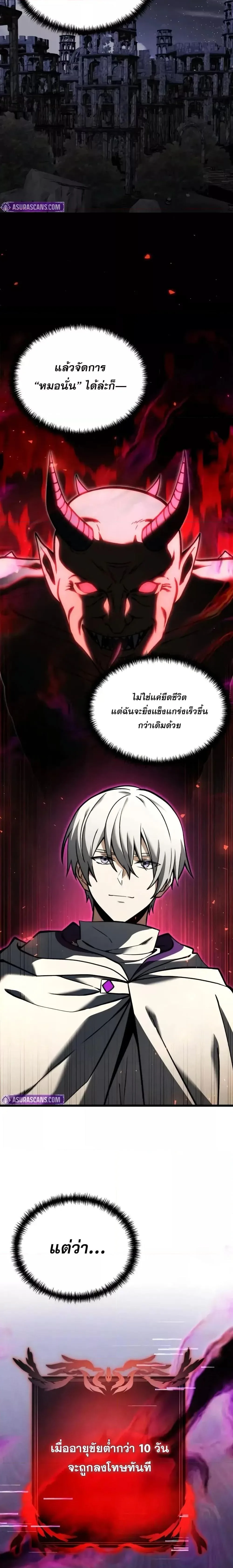 Terminally-Ill Genius Dark Knight อัศวินดำล่าท้าเวลา ตอนที่ 98 หน้า 12
