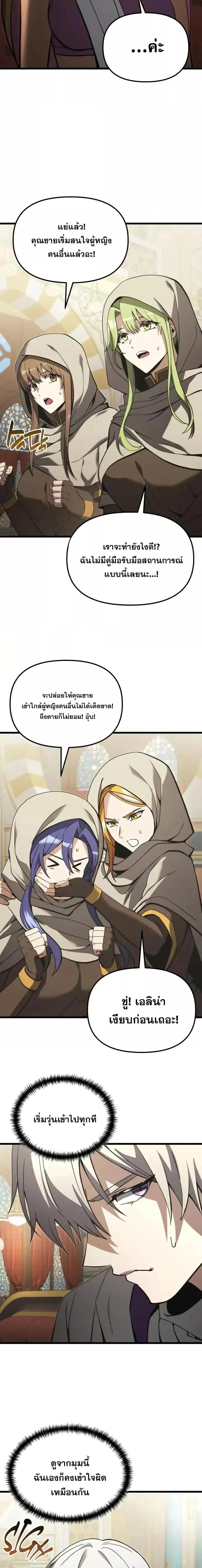 Terminally-Ill Genius Dark Knight อัศวินดำล่าท้าเวลา ตอนที่ 99 หน้า 14