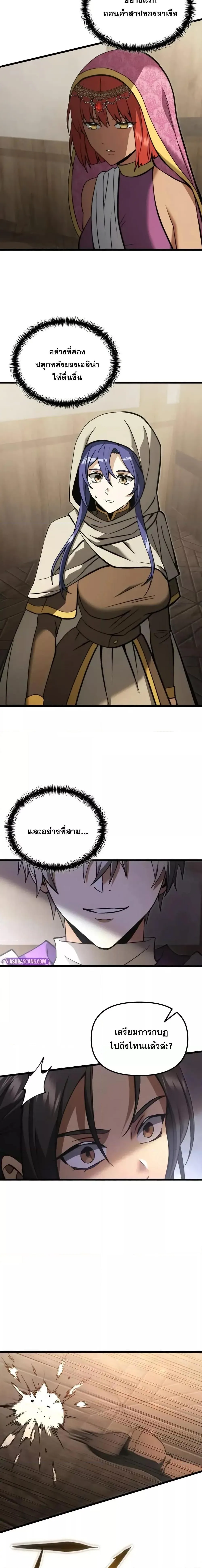 Terminally-Ill Genius Dark Knight อัศวินดำล่าท้าเวลา ตอนที่ 99 หน้า 24