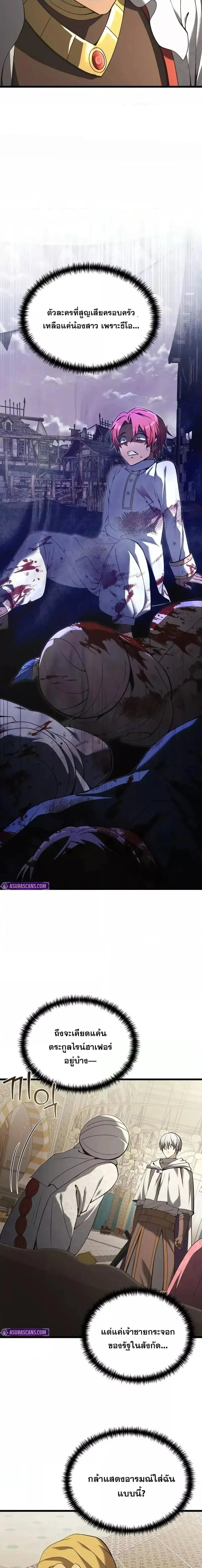Terminally-Ill Genius Dark Knight อัศวินดำล่าท้าเวลา ตอนที่ 99 หน้า 3