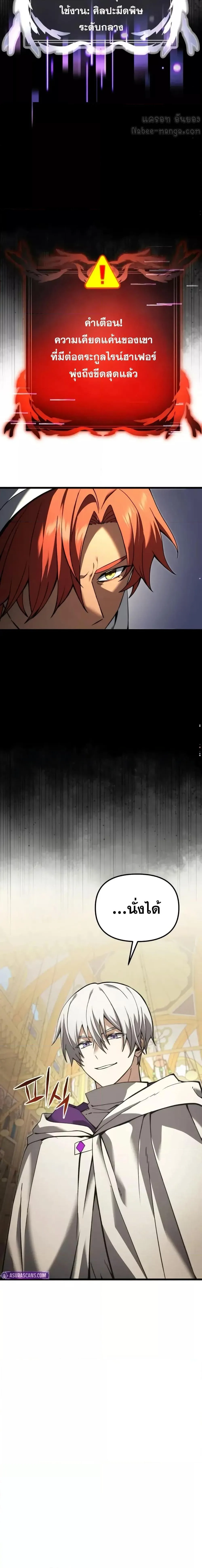 Terminally-Ill Genius Dark Knight อัศวินดำล่าท้าเวลา ตอนที่ 99 หน้า 7