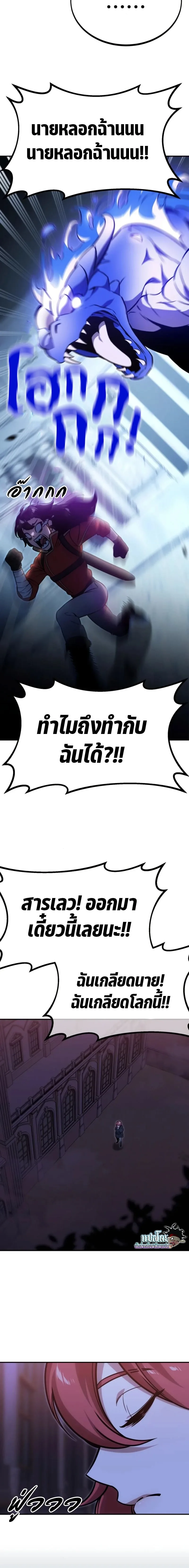 The Extra’s Academy Survival Guide สุดยอดคู่มือเอาชีวิตรอดในอคาเดมี ตอนที่ 10 หน้า 16