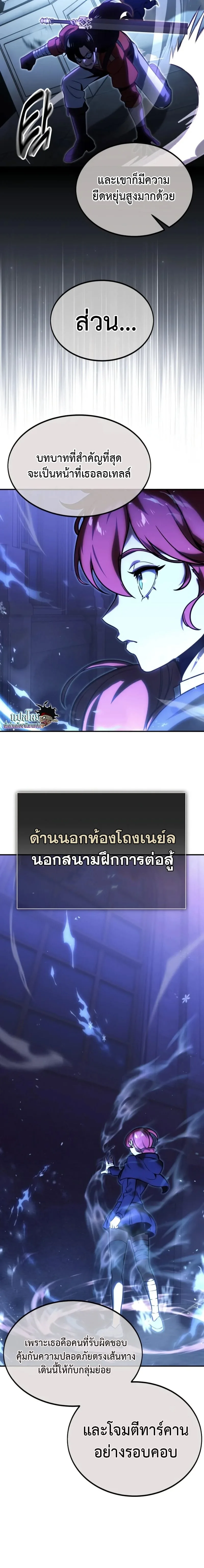 The Extra’s Academy Survival Guide สุดยอดคู่มือเอาชีวิตรอดในอคาเดมี ตอนที่ 10 หน้า 18