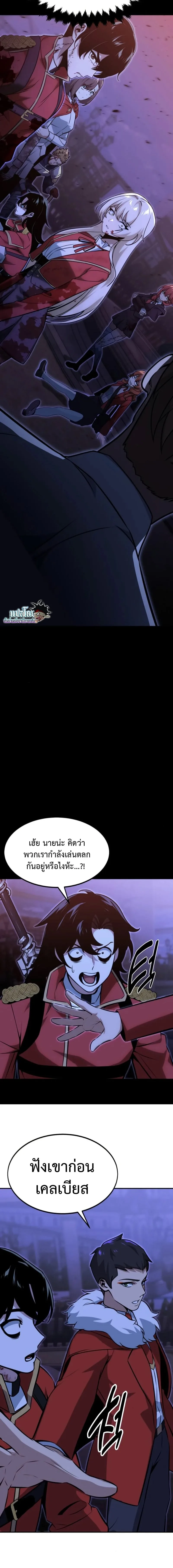 The Extra’s Academy Survival Guide สุดยอดคู่มือเอาชีวิตรอดในอคาเดมี ตอนที่ 10 หน้า 2