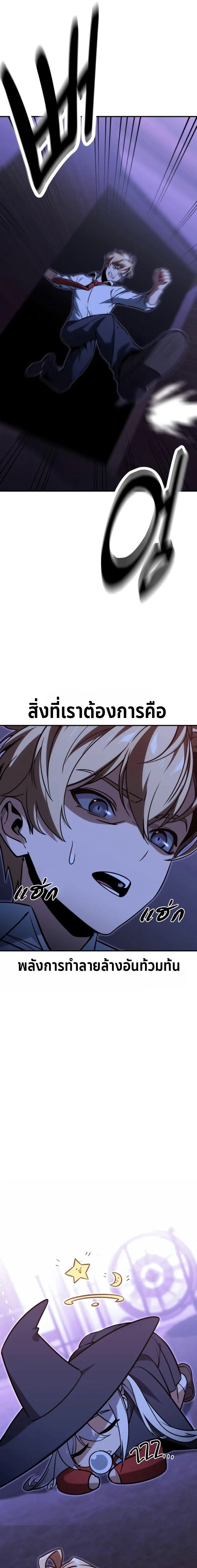 The Extra’s Academy Survival Guide สุดยอดคู่มือเอาชีวิตรอดในอคาเดมี ตอนที่ 10 หน้า 27