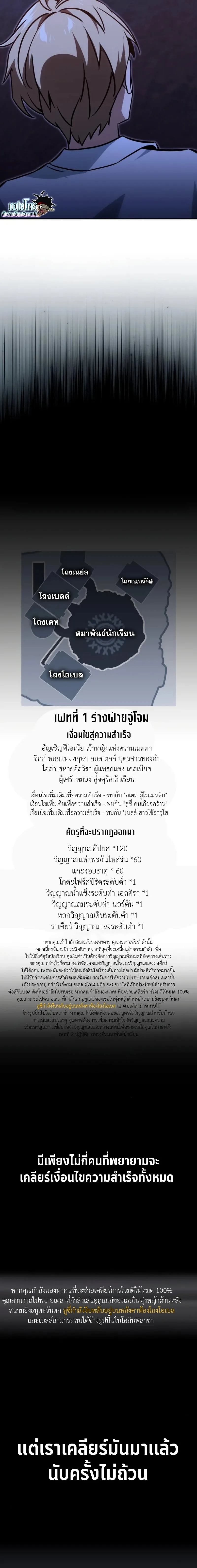 The Extra’s Academy Survival Guide สุดยอดคู่มือเอาชีวิตรอดในอคาเดมี ตอนที่ 10 หน้า 28