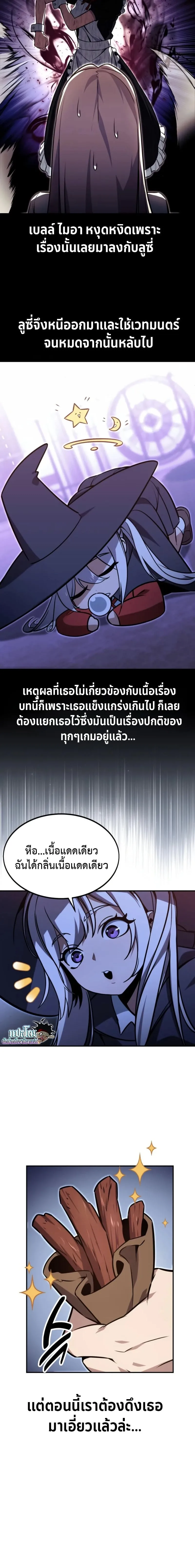 The Extra’s Academy Survival Guide สุดยอดคู่มือเอาชีวิตรอดในอคาเดมี ตอนที่ 10 หน้า 30