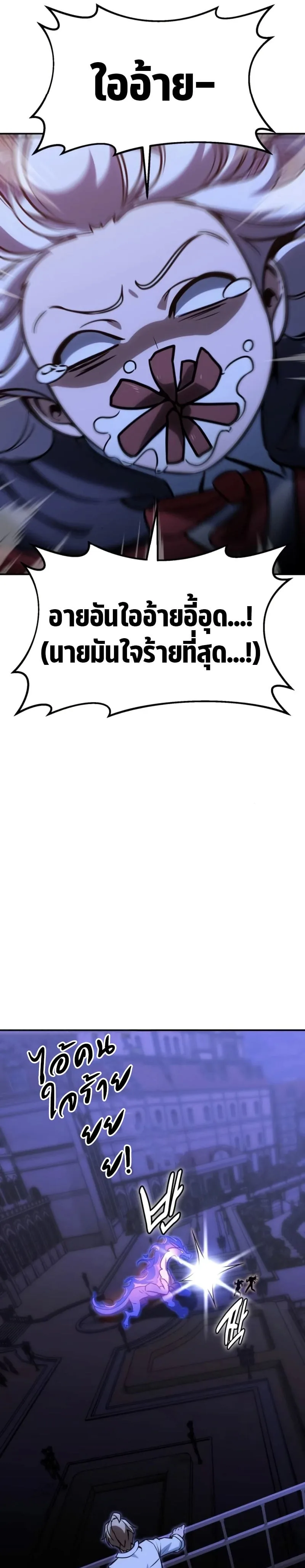 The Extra’s Academy Survival Guide สุดยอดคู่มือเอาชีวิตรอดในอคาเดมี ตอนที่ 10 หน้า 33