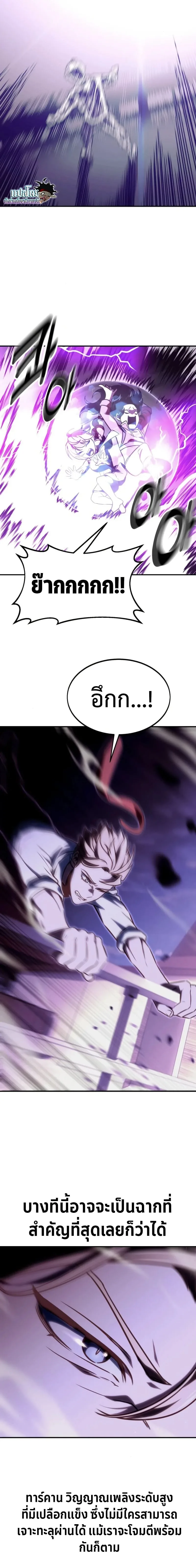The Extra’s Academy Survival Guide สุดยอดคู่มือเอาชีวิตรอดในอคาเดมี ตอนที่ 10 หน้า 36