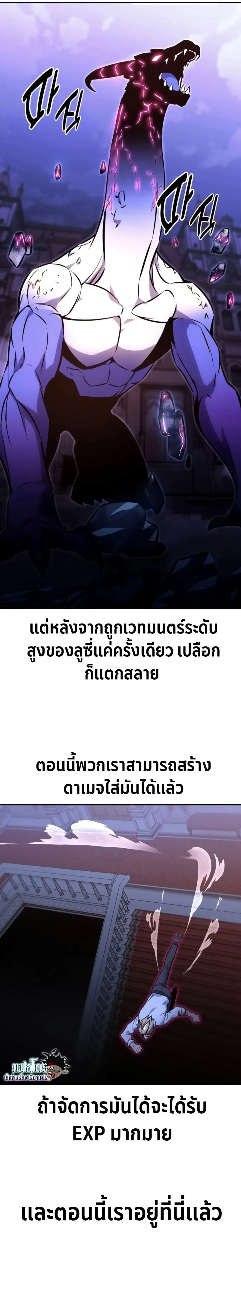 The Extra’s Academy Survival Guide สุดยอดคู่มือเอาชีวิตรอดในอคาเดมี ตอนที่ 10 หน้า 37