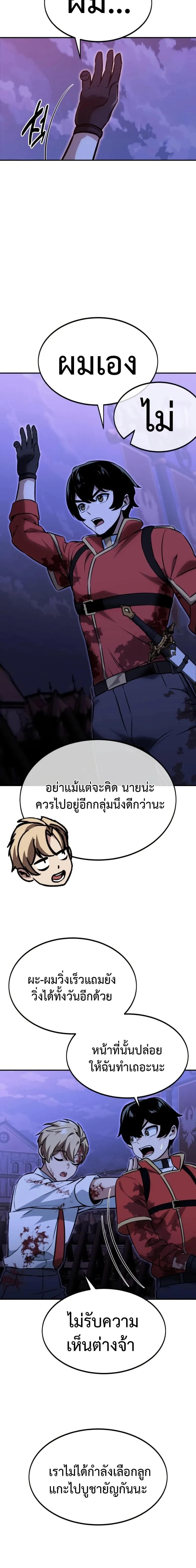 The Extra’s Academy Survival Guide สุดยอดคู่มือเอาชีวิตรอดในอคาเดมี ตอนที่ 10 หน้า 6