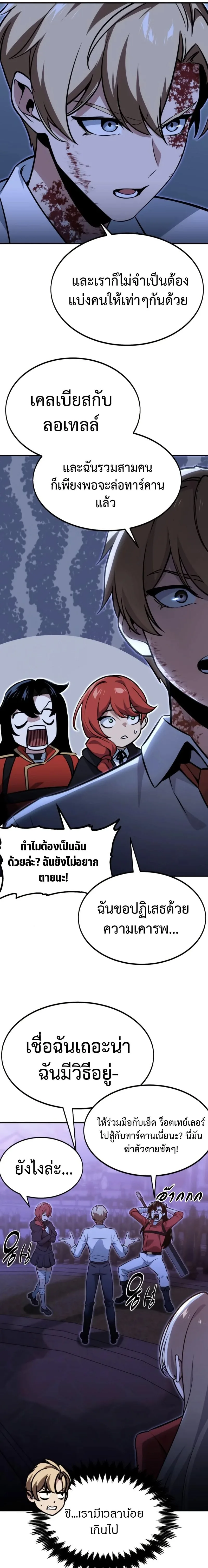 The Extra’s Academy Survival Guide สุดยอดคู่มือเอาชีวิตรอดในอคาเดมี ตอนที่ 10 หน้า 7