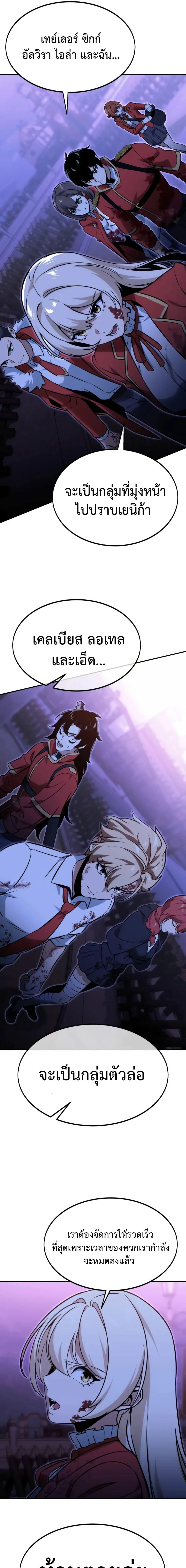 The Extra’s Academy Survival Guide สุดยอดคู่มือเอาชีวิตรอดในอคาเดมี ตอนที่ 10 หน้า 9