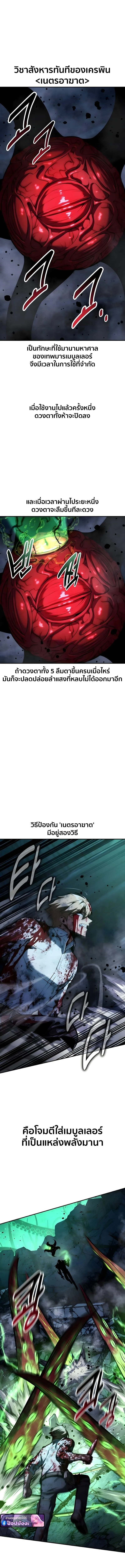 The Extra’s Academy Survival Guide สุดยอดคู่มือเอาชีวิตรอดในอคาเดมี ตอนที่ 100 หน้า 11