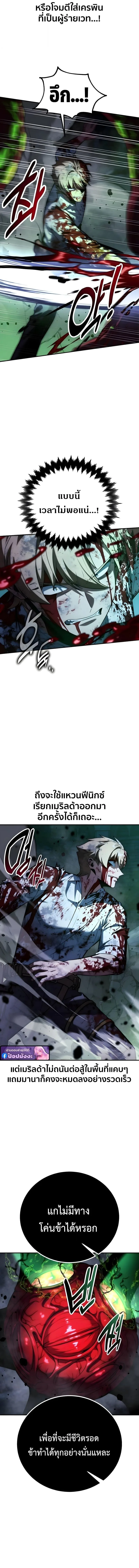 The Extra’s Academy Survival Guide สุดยอดคู่มือเอาชีวิตรอดในอคาเดมี ตอนที่ 100 หน้า 12