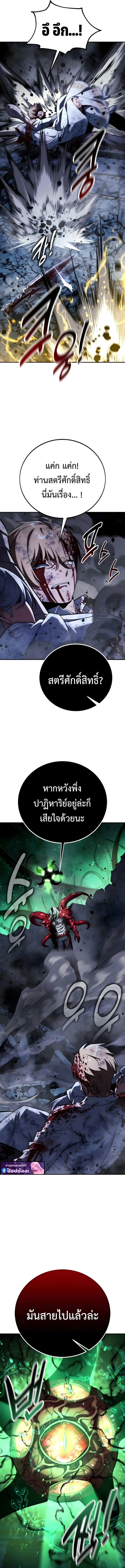 The Extra’s Academy Survival Guide สุดยอดคู่มือเอาชีวิตรอดในอคาเดมี ตอนที่ 100 หน้า 16