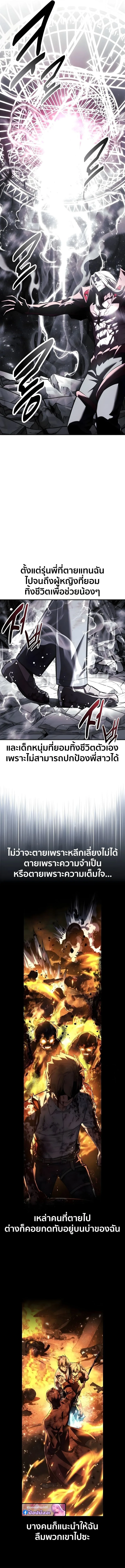 The Extra’s Academy Survival Guide สุดยอดคู่มือเอาชีวิตรอดในอคาเดมี ตอนที่ 100 หน้า 25