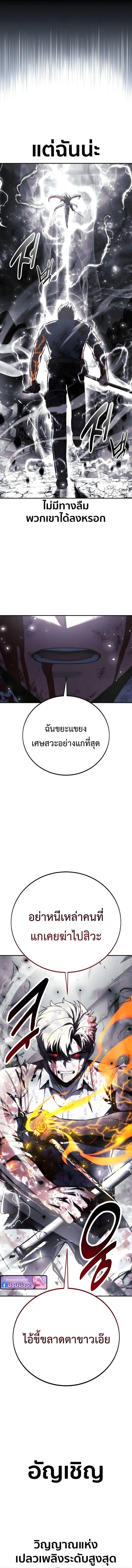 The Extra’s Academy Survival Guide สุดยอดคู่มือเอาชีวิตรอดในอคาเดมี ตอนที่ 100 หน้า 26