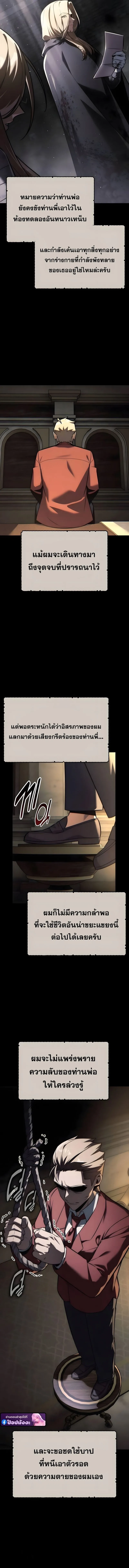 The Extra’s Academy Survival Guide สุดยอดคู่มือเอาชีวิตรอดในอคาเดมี ตอนที่ 100 หน้า 3