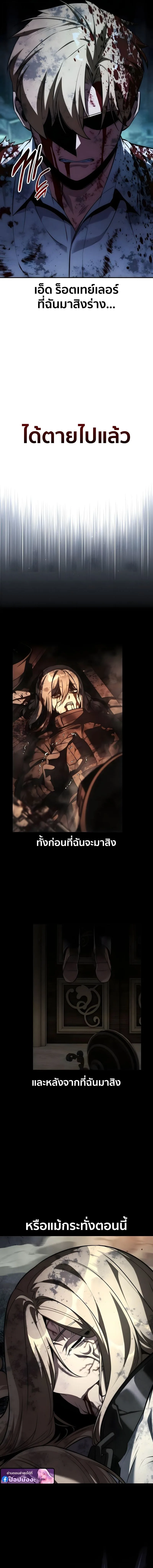The Extra’s Academy Survival Guide สุดยอดคู่มือเอาชีวิตรอดในอคาเดมี ตอนที่ 100 หน้า 6