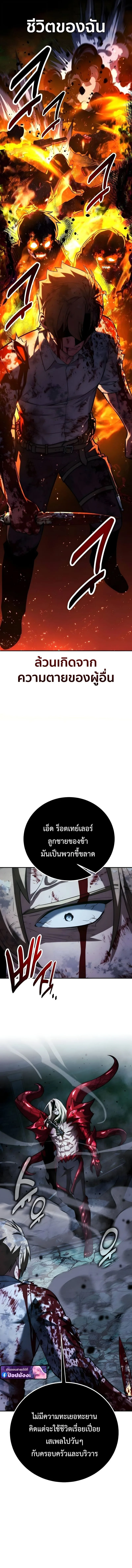The Extra’s Academy Survival Guide สุดยอดคู่มือเอาชีวิตรอดในอคาเดมี ตอนที่ 100 หน้า 7