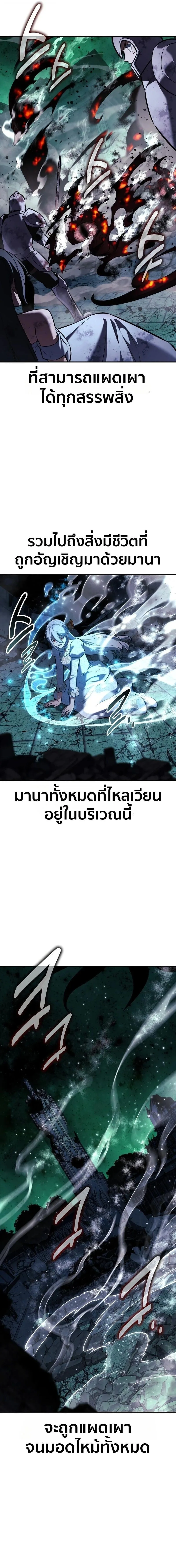 The Extra’s Academy Survival Guide สุดยอดคู่มือเอาชีวิตรอดในอคาเดมี ตอนที่ 101 หน้า 11