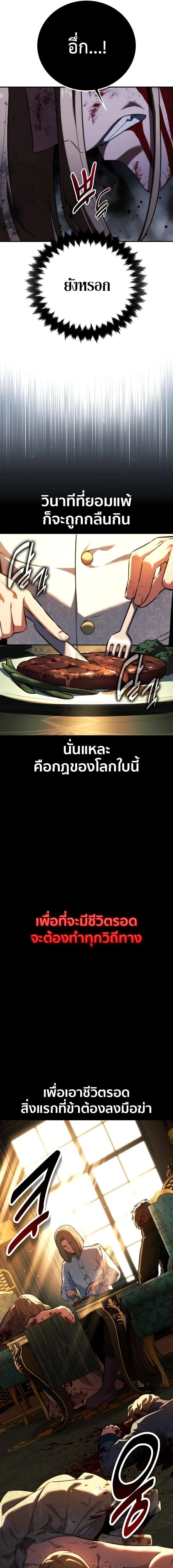 The Extra’s Academy Survival Guide สุดยอดคู่มือเอาชีวิตรอดในอคาเดมี ตอนที่ 101 หน้า 13