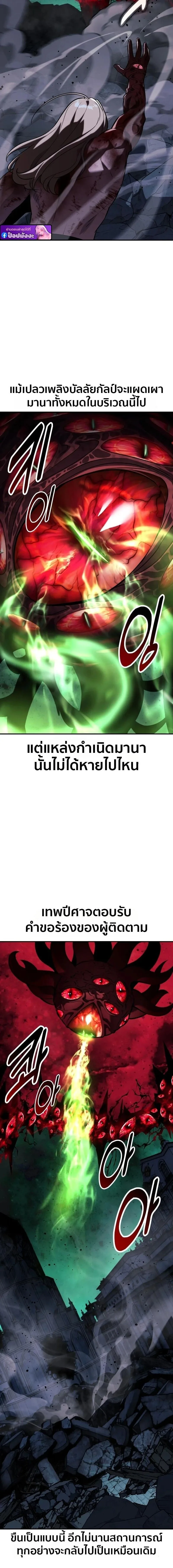 The Extra’s Academy Survival Guide สุดยอดคู่มือเอาชีวิตรอดในอคาเดมี ตอนที่ 101 หน้า 16