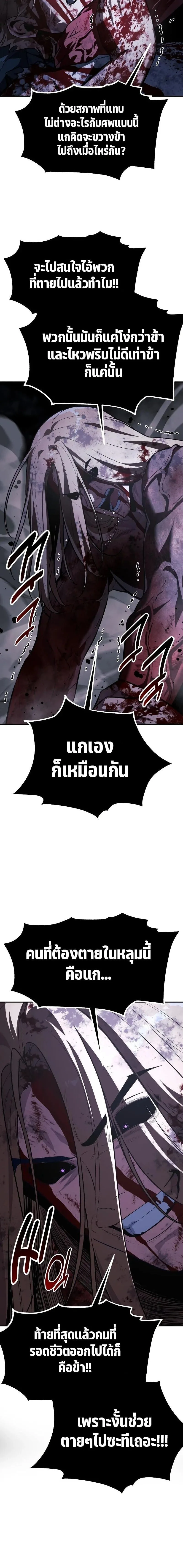 The Extra’s Academy Survival Guide สุดยอดคู่มือเอาชีวิตรอดในอคาเดมี ตอนที่ 101 หน้า 22