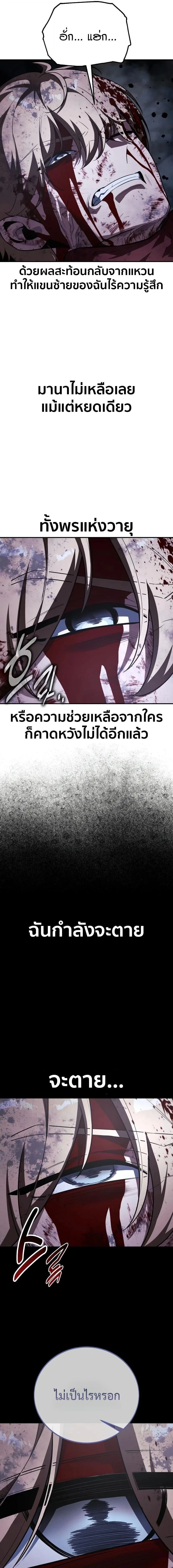 The Extra’s Academy Survival Guide สุดยอดคู่มือเอาชีวิตรอดในอคาเดมี ตอนที่ 101 หน้า 23