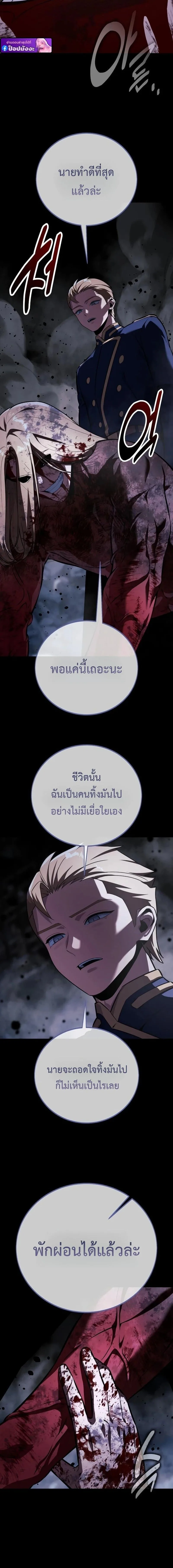 The Extra’s Academy Survival Guide สุดยอดคู่มือเอาชีวิตรอดในอคาเดมี ตอนที่ 101 หน้า 24